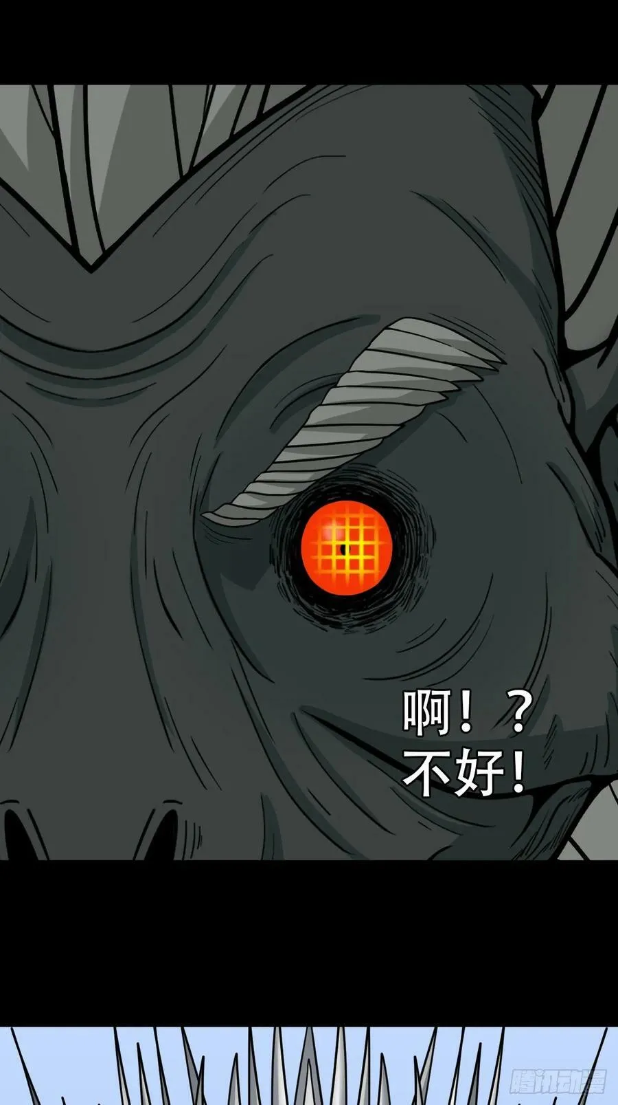 败退之灰·下 第6页