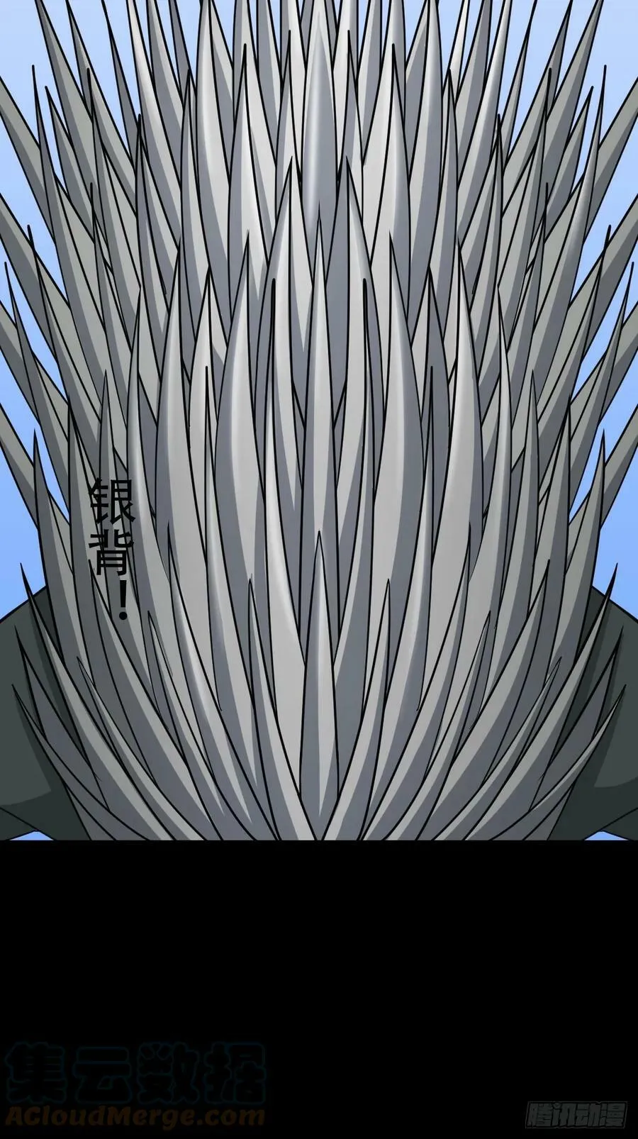 败退之灰·下 第7页