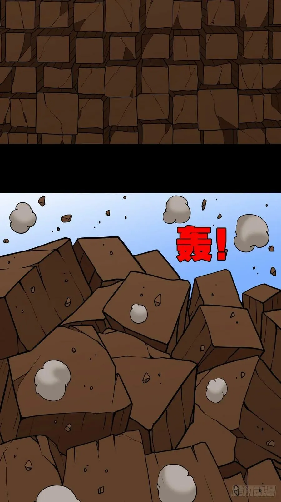 败退之灰·下 第9页