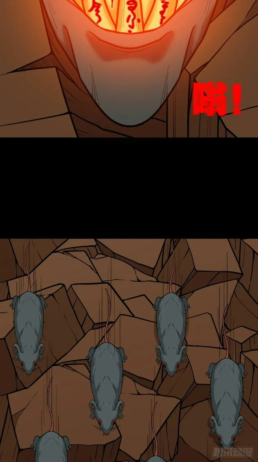败退之灰·下 第12页