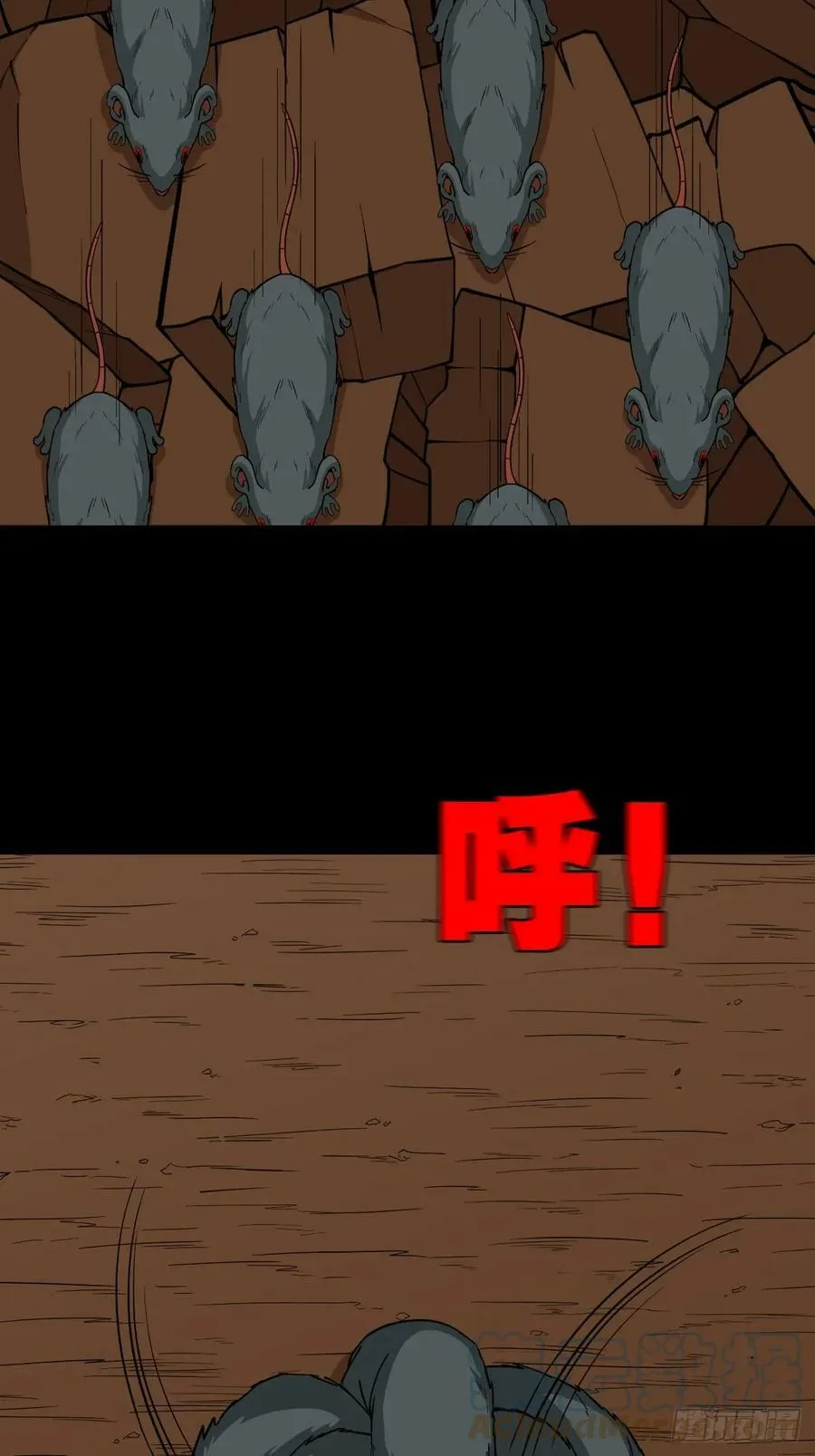 败退之灰·下 第13页