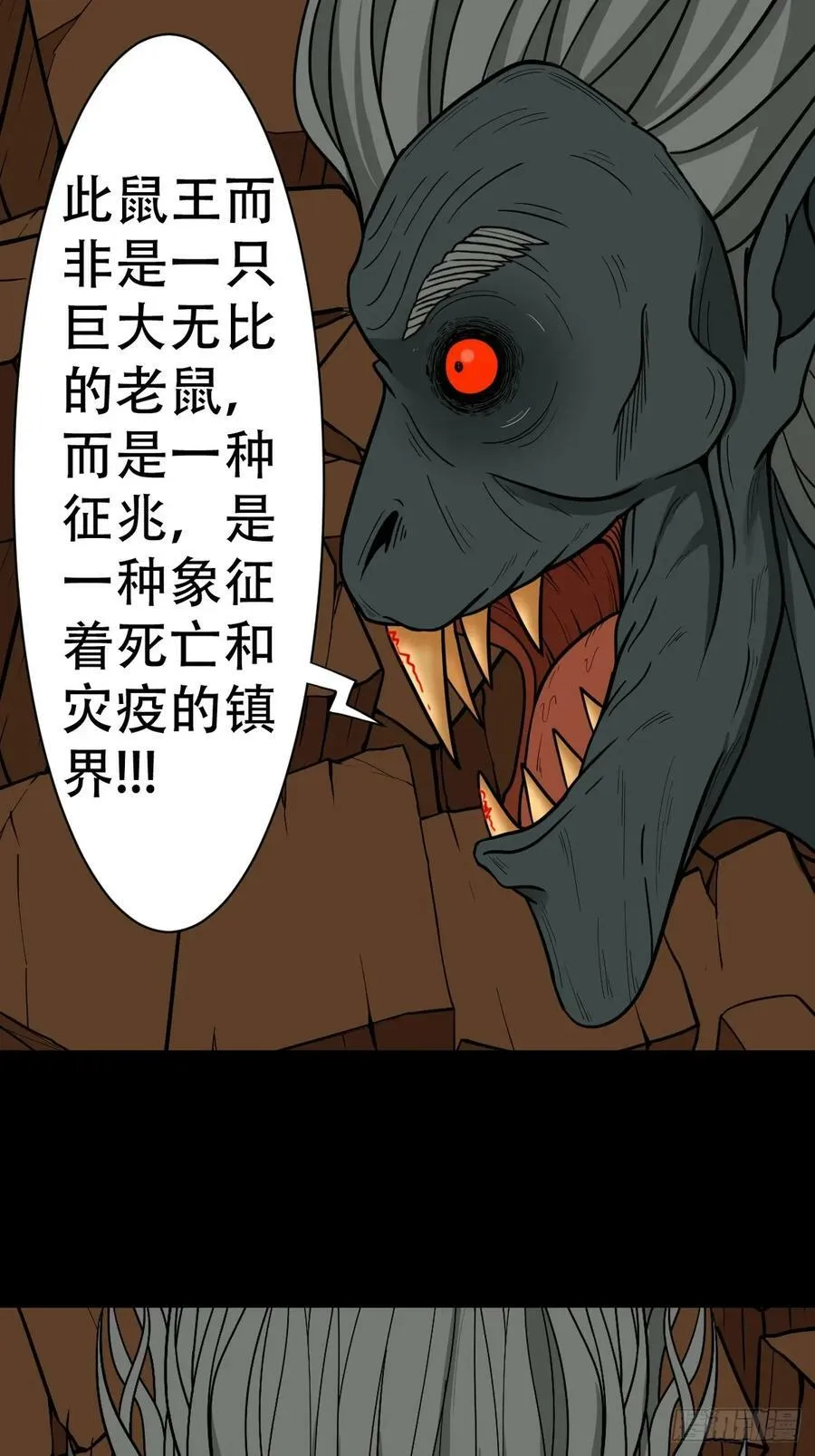 败退之灰·下 第17页