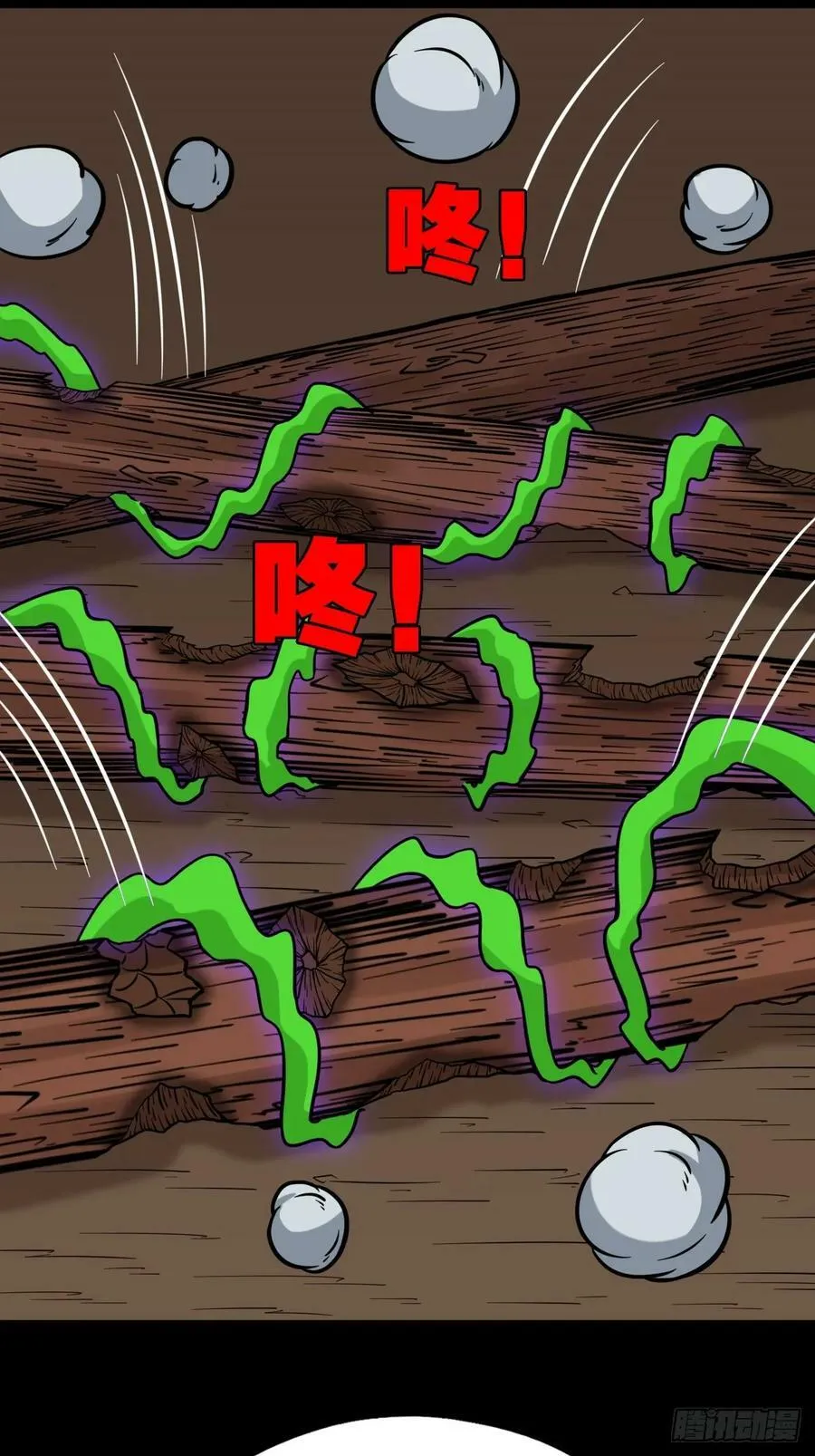 败退之灰·下 第24页