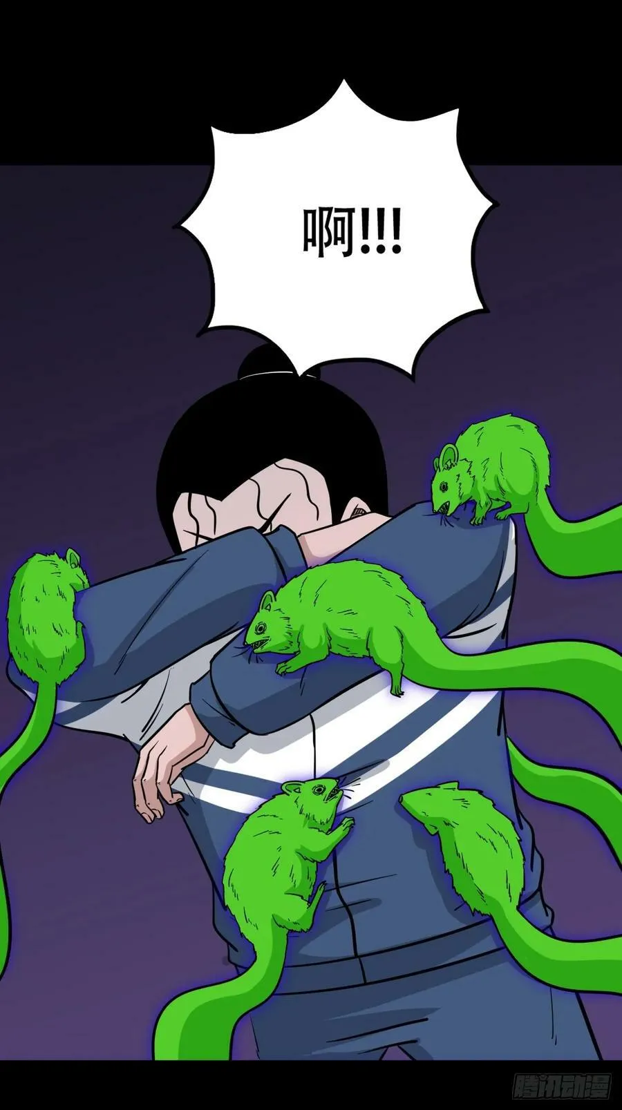 败退之灰·下 第29页