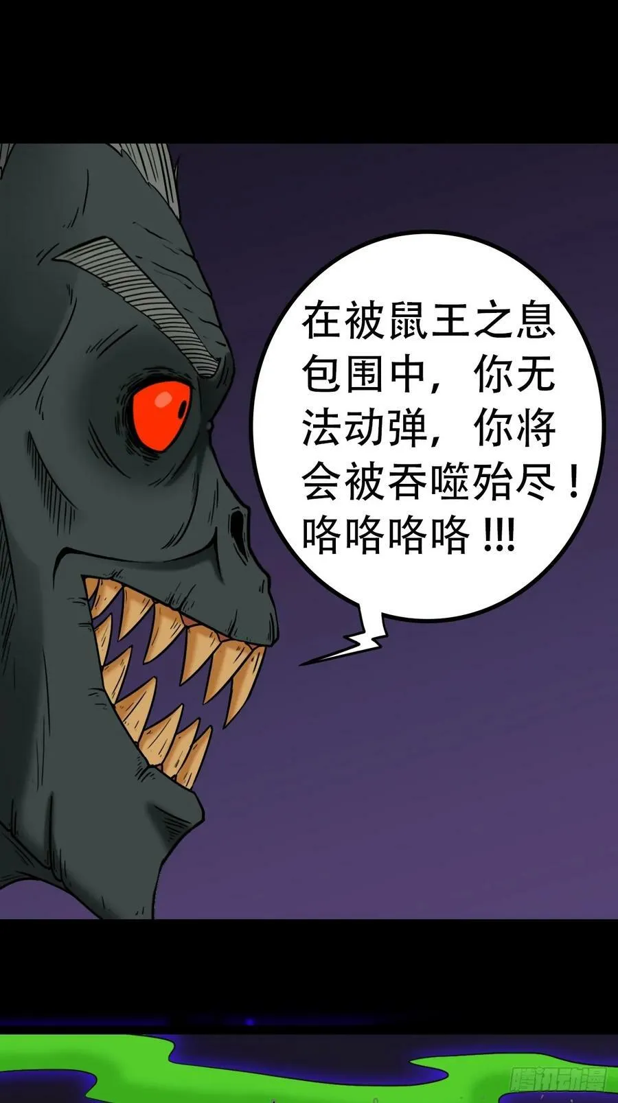 败退之灰·下 第36页