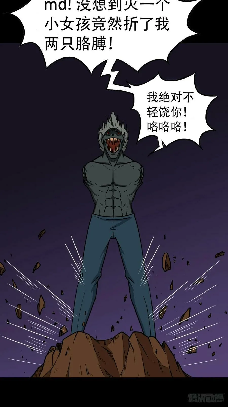 败退之灰·下 第39页