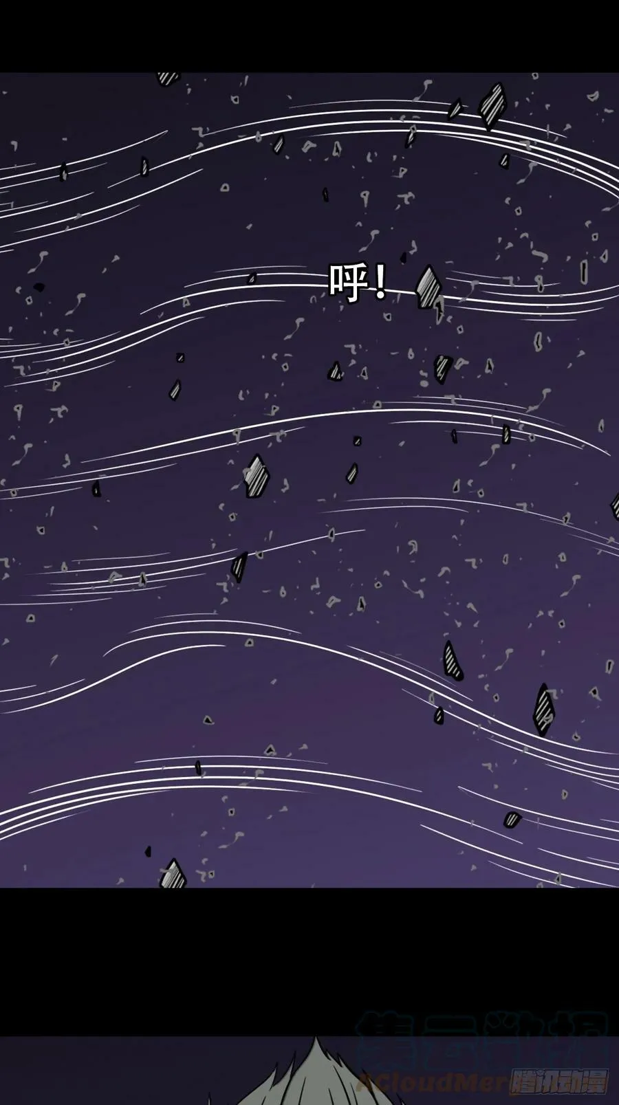 败退之灰·下 第40页