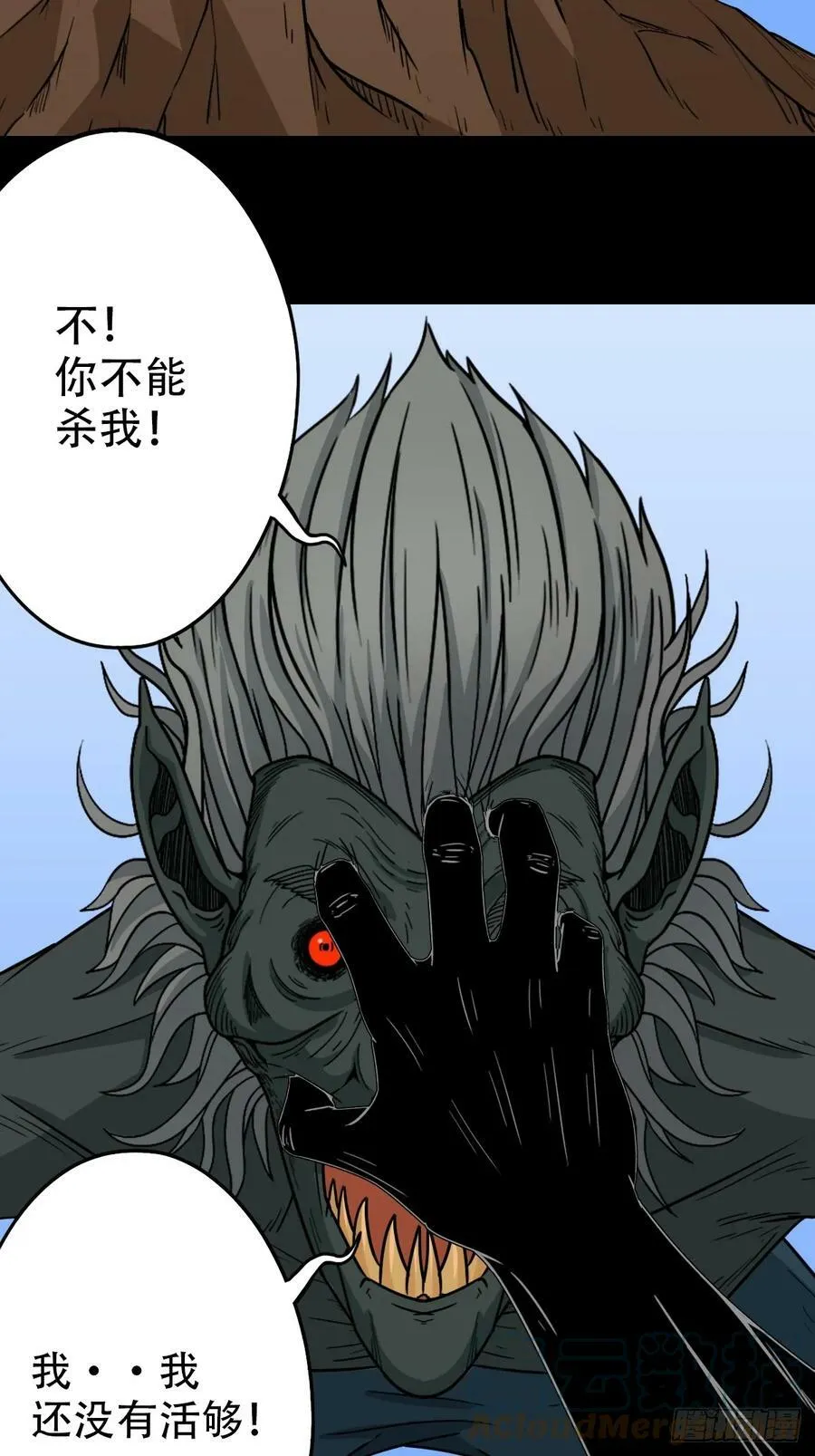 败退之灰·下 第46页