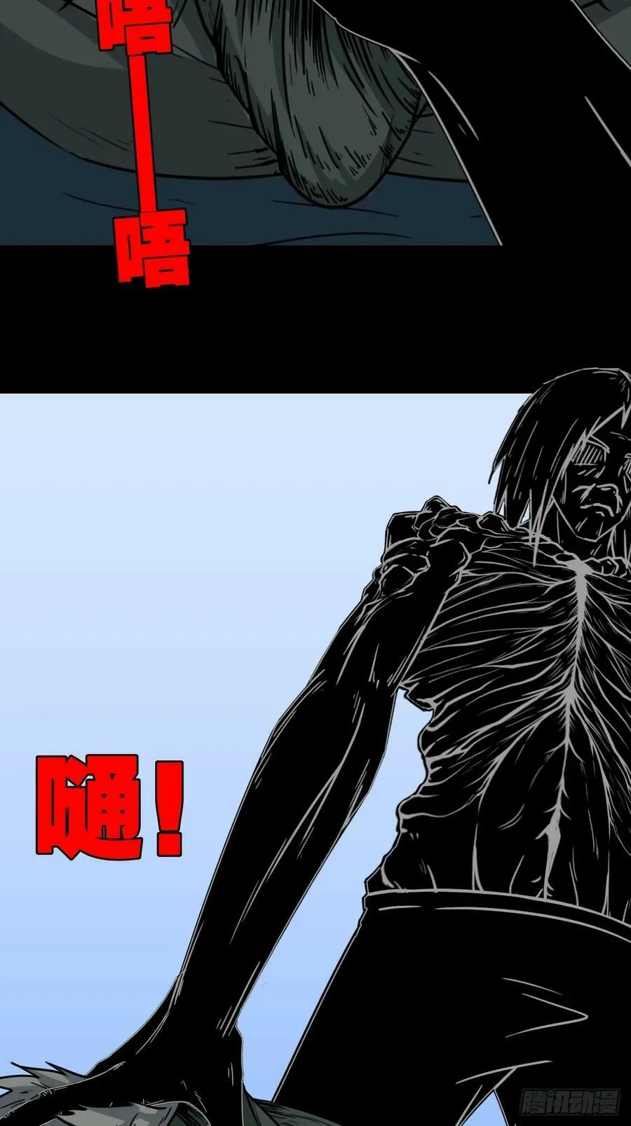 败退之灰·下 第48页