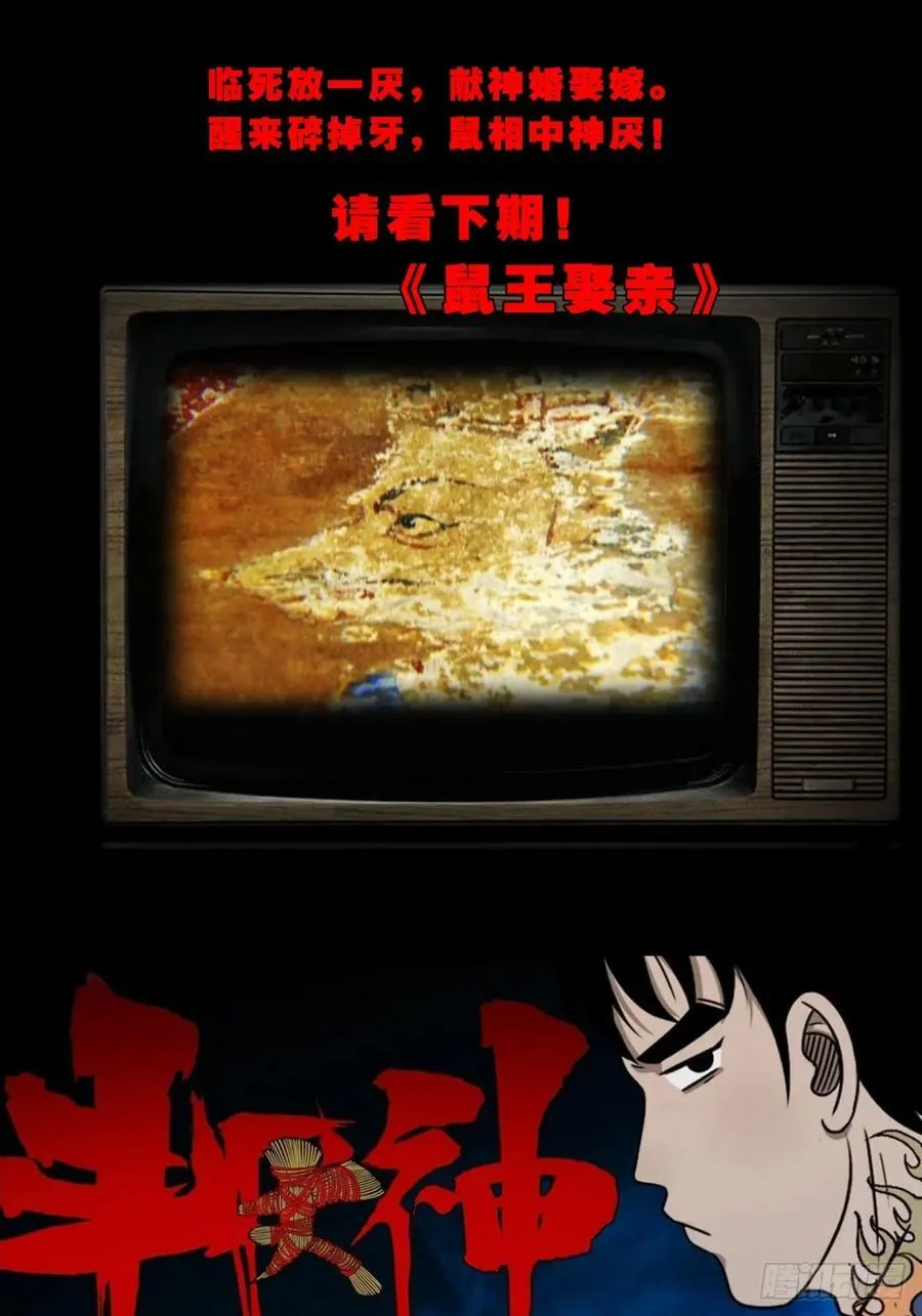 败退之灰·下 第50页