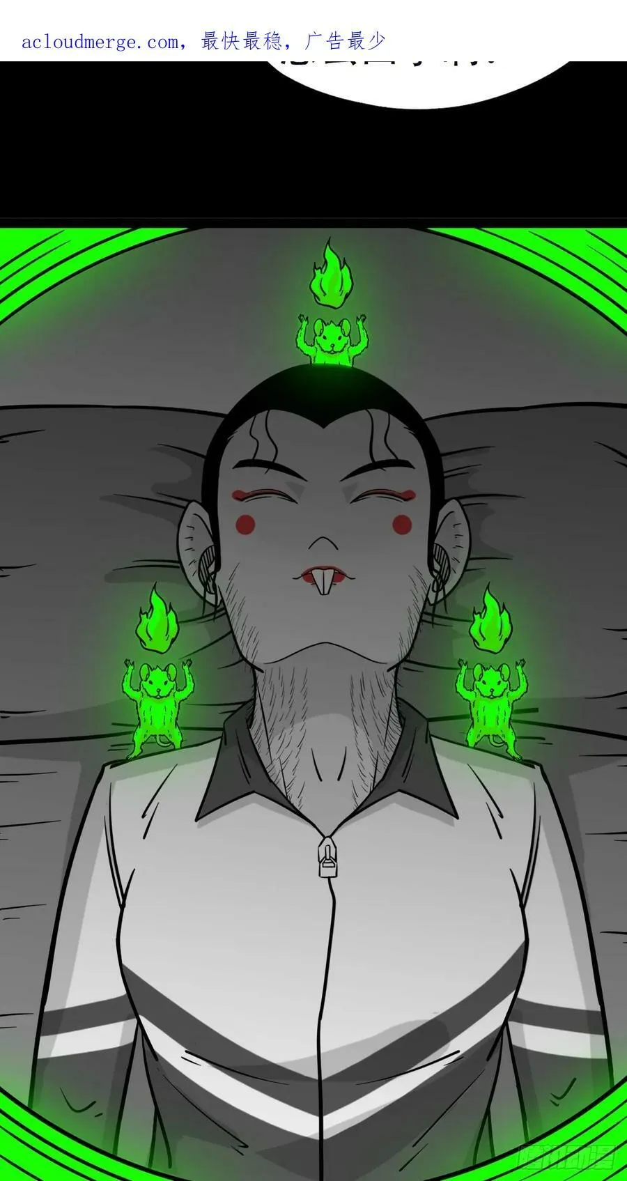 鼠王娶亲·下 第3页
