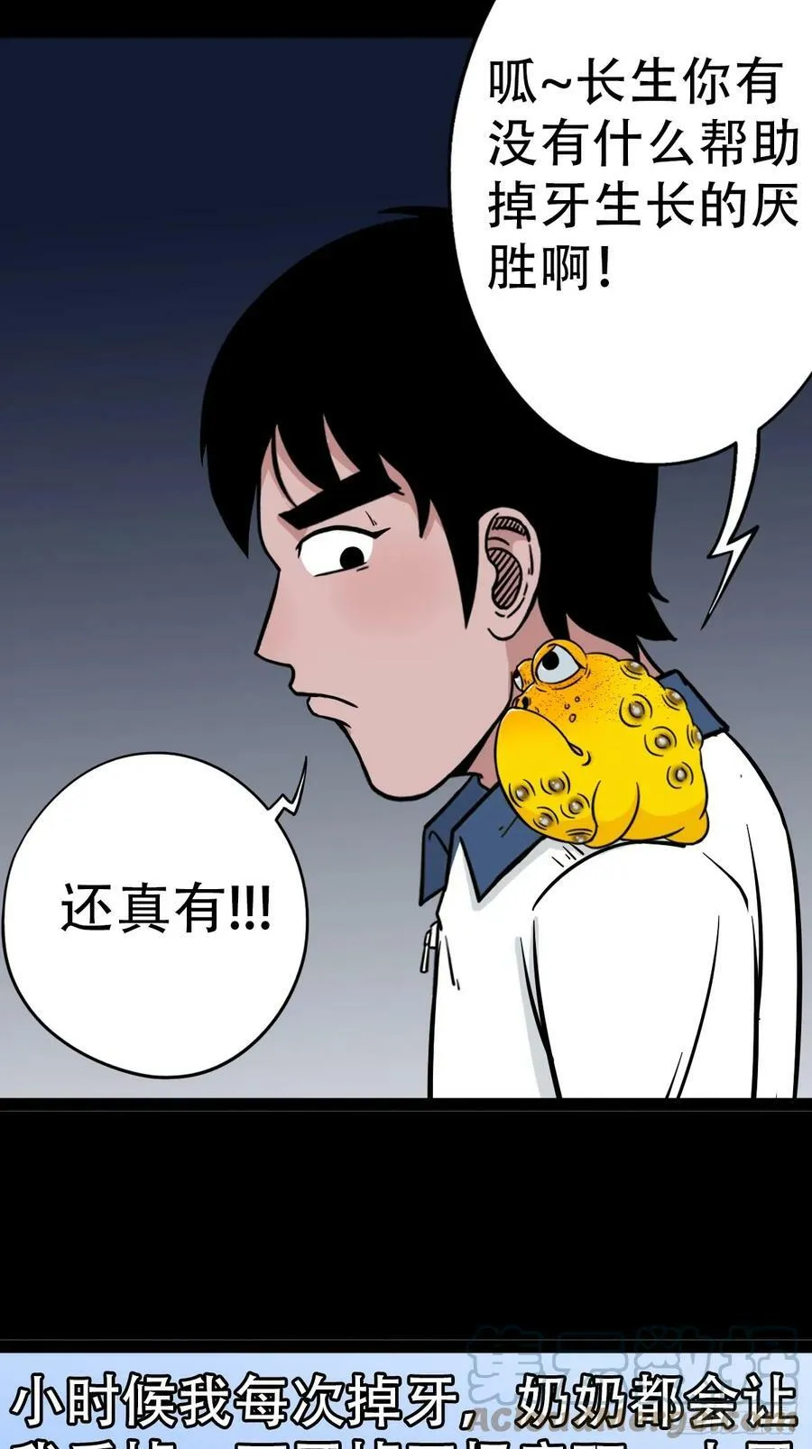 鼠王娶亲·下 第13页