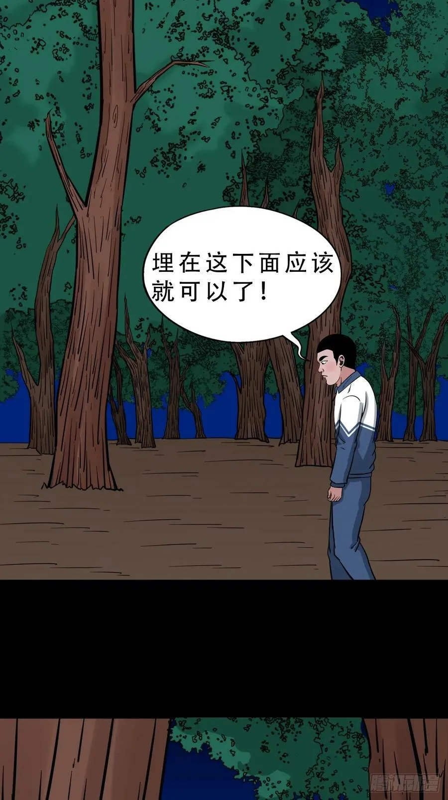 鼠王娶亲·下 第20页