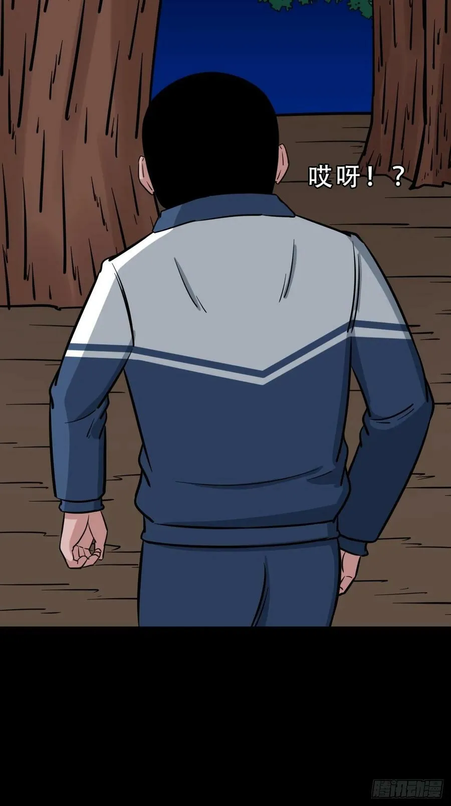 鼠王娶亲·下 第21页