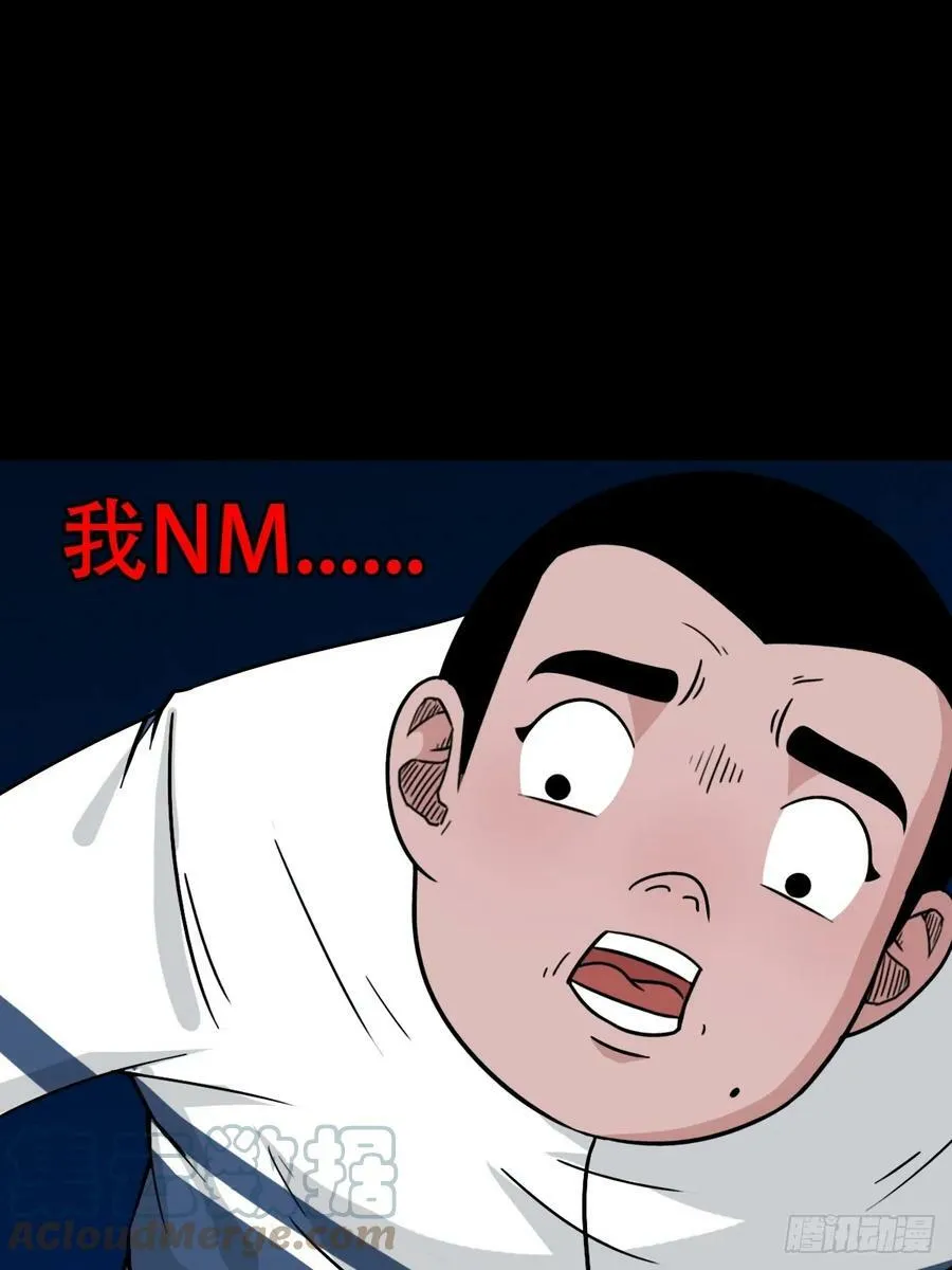 鼠王娶亲·下 第22页