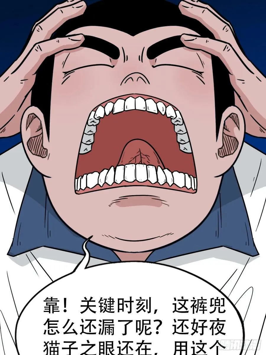 鼠王娶亲·下 第24页