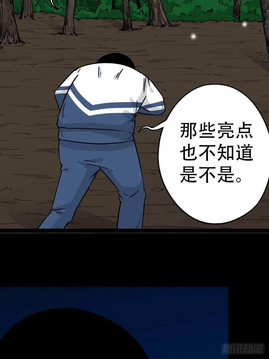 鼠王娶亲·下 第27页