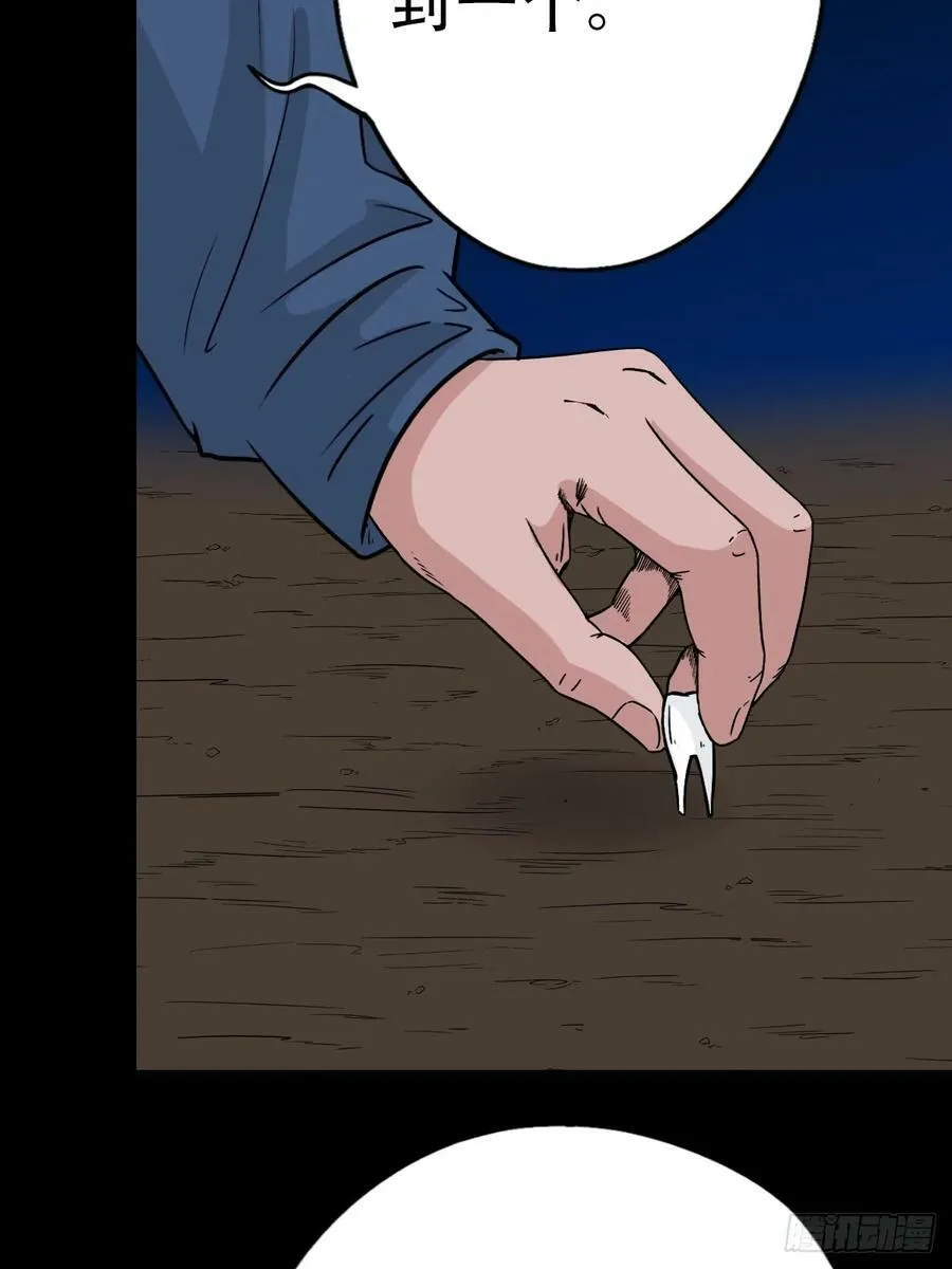 鼠王娶亲·下 第29页