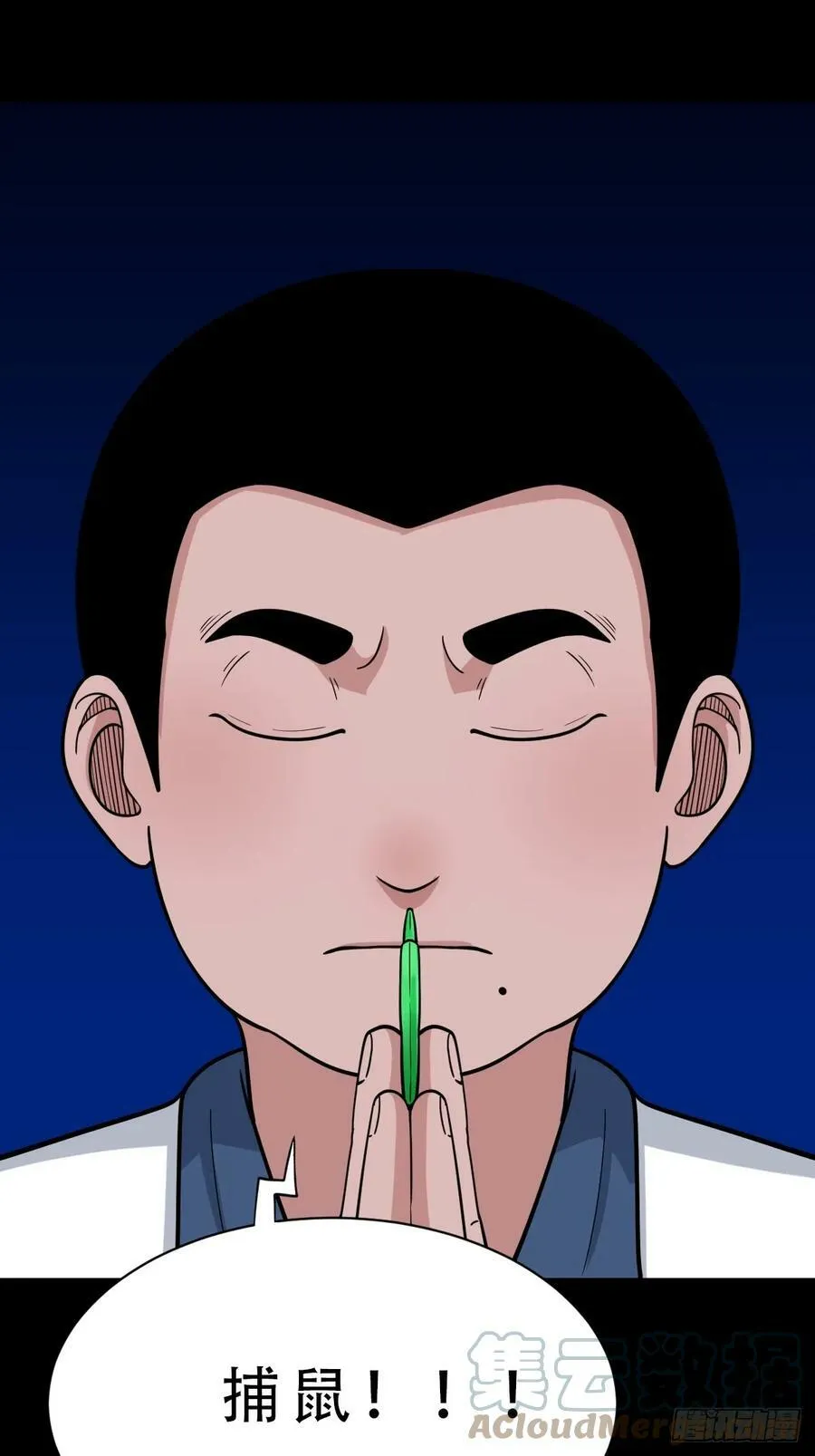 鼠王娶亲·下 第43页