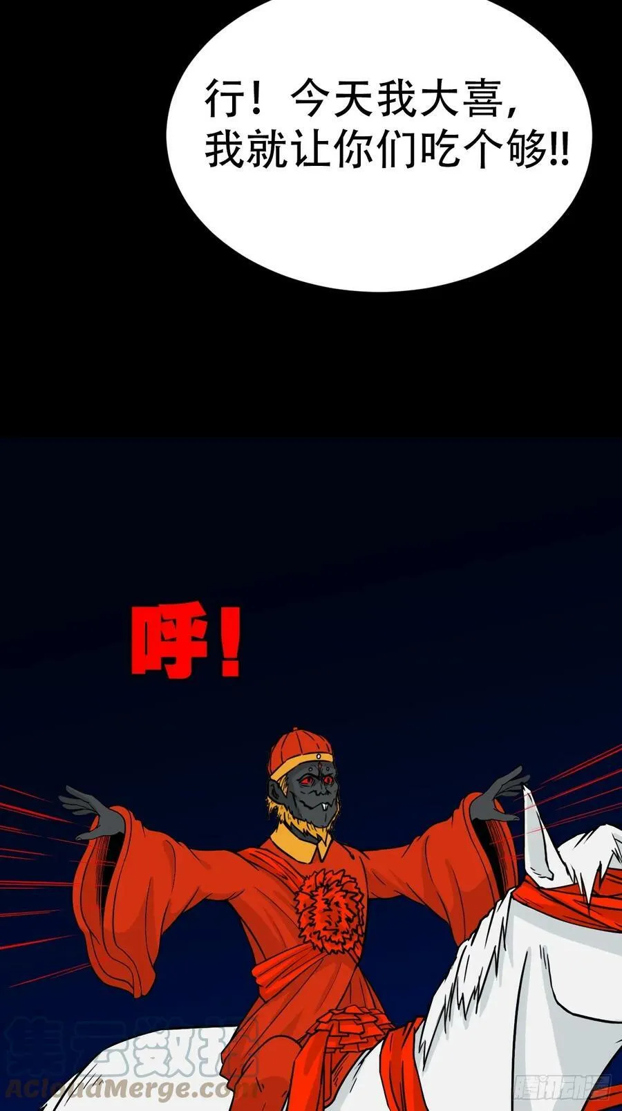 鼠王娶亲·下 第49页