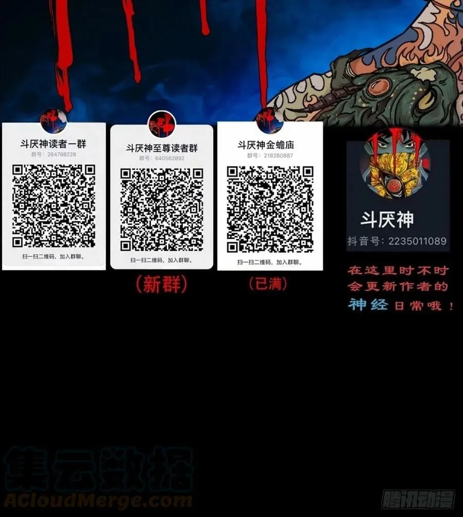 鼠王娶亲·下 第58页