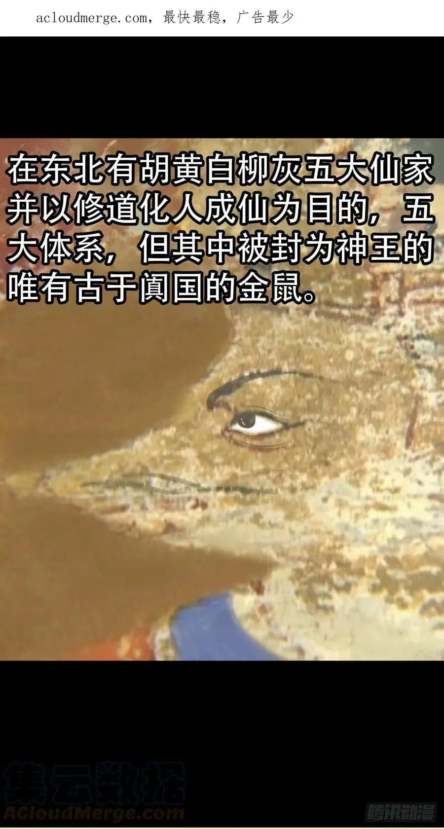 请蛇神 第1页