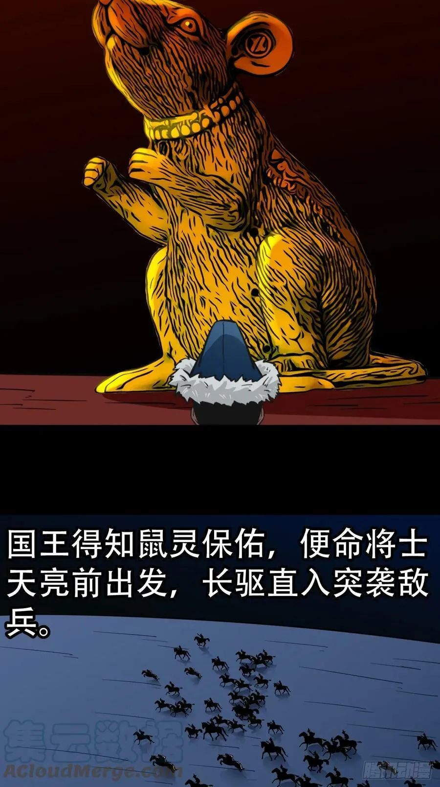 请蛇神 第4页