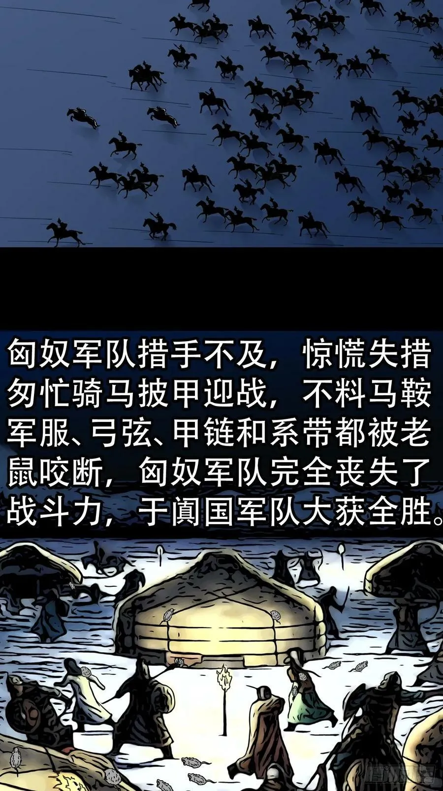 请蛇神 第5页