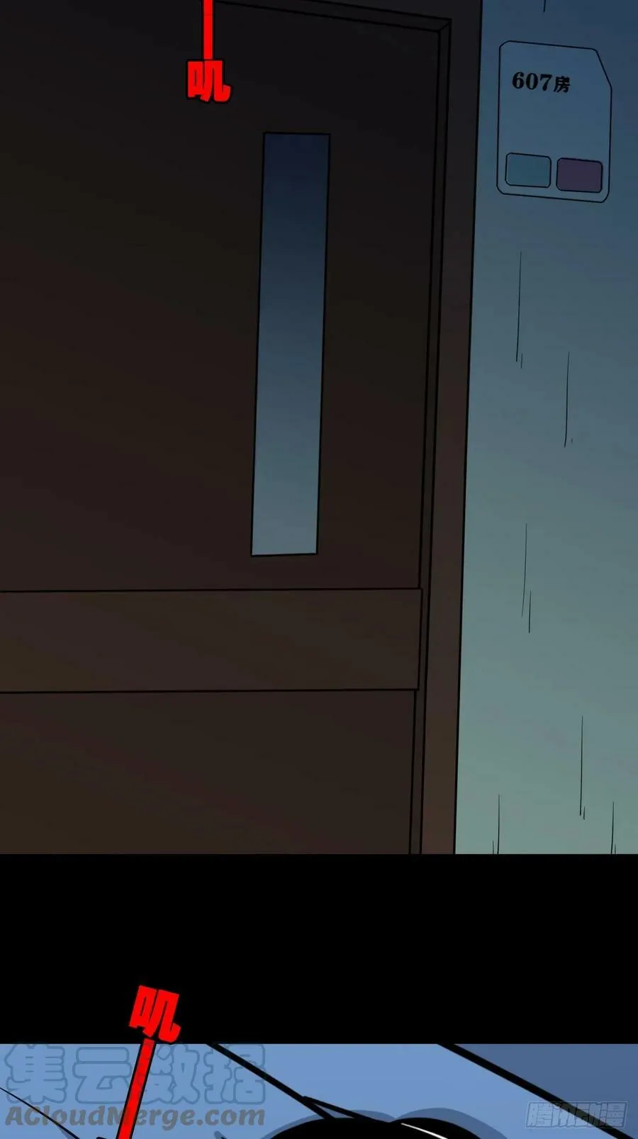 请蛇神 第10页