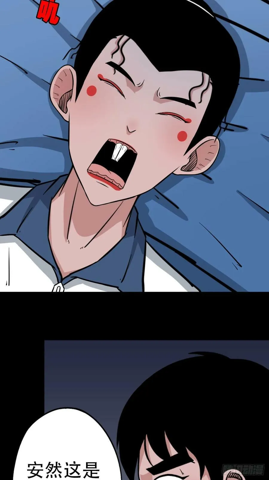 请蛇神 第11页