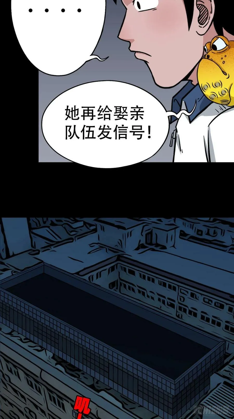 请蛇神 第12页