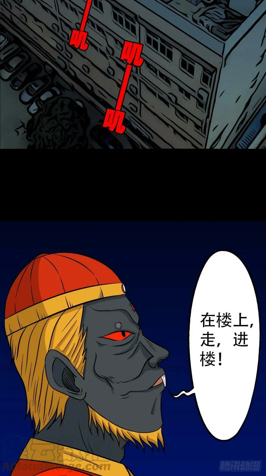 请蛇神 第13页