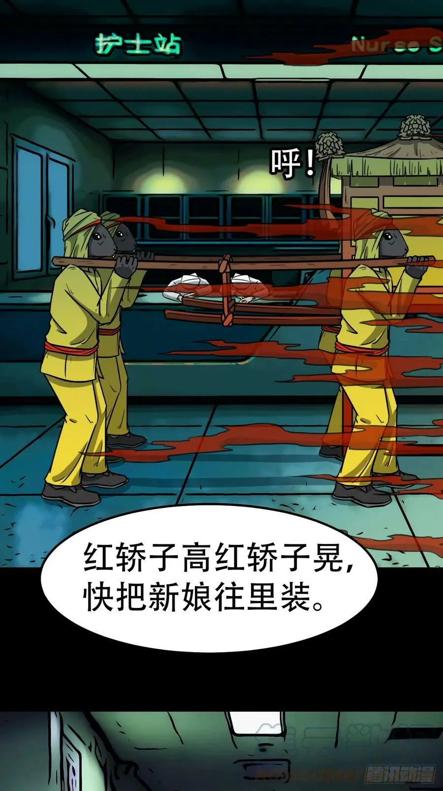 请蛇神 第16页