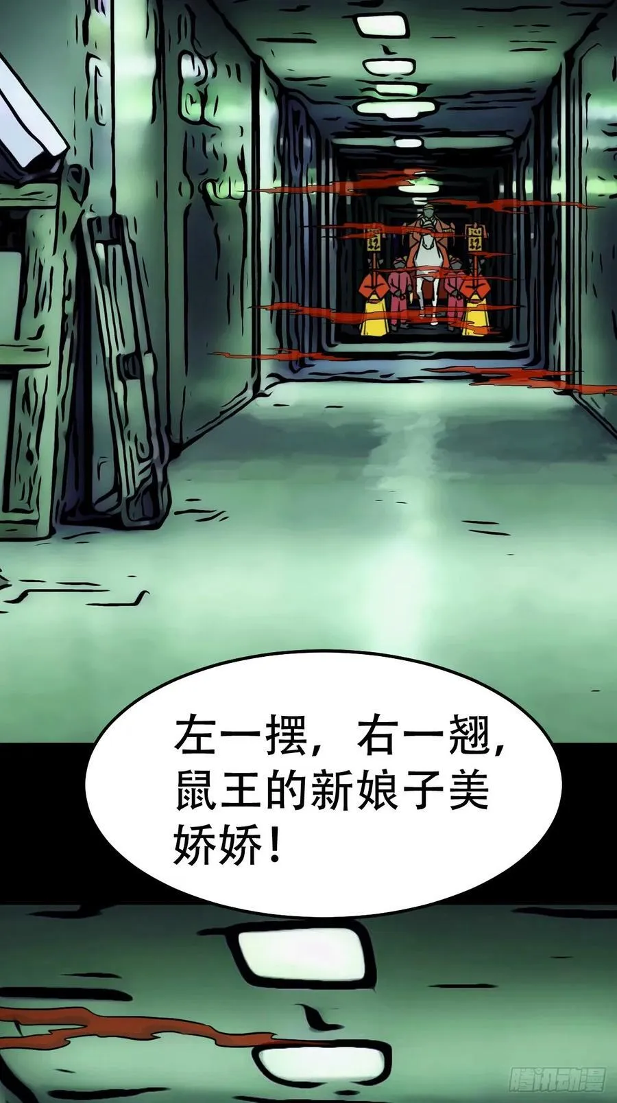 请蛇神 第17页