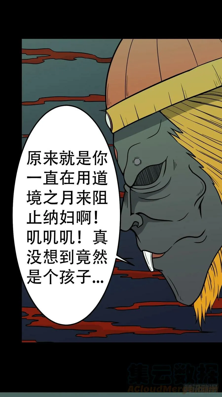 请蛇神 第22页