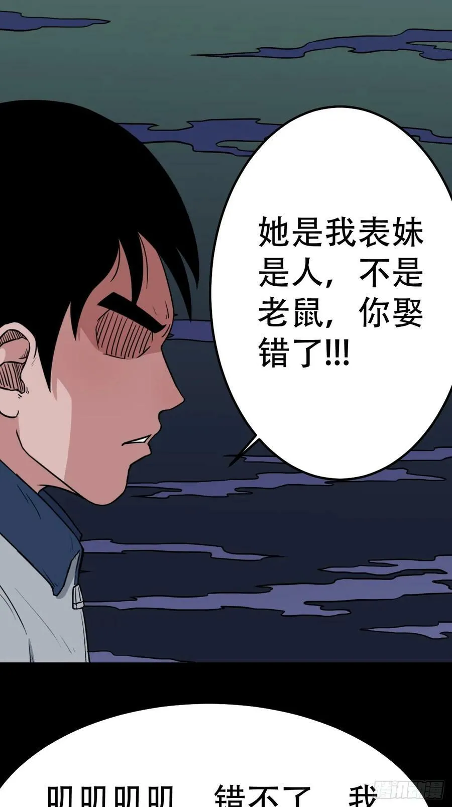 请蛇神 第23页