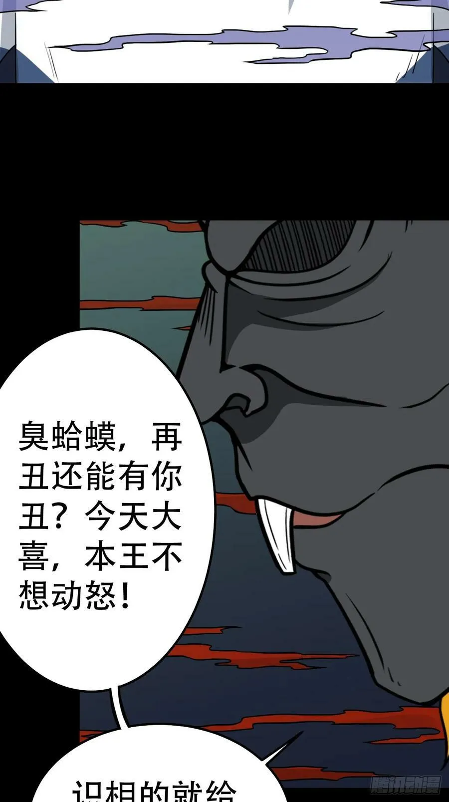 请蛇神 第26页