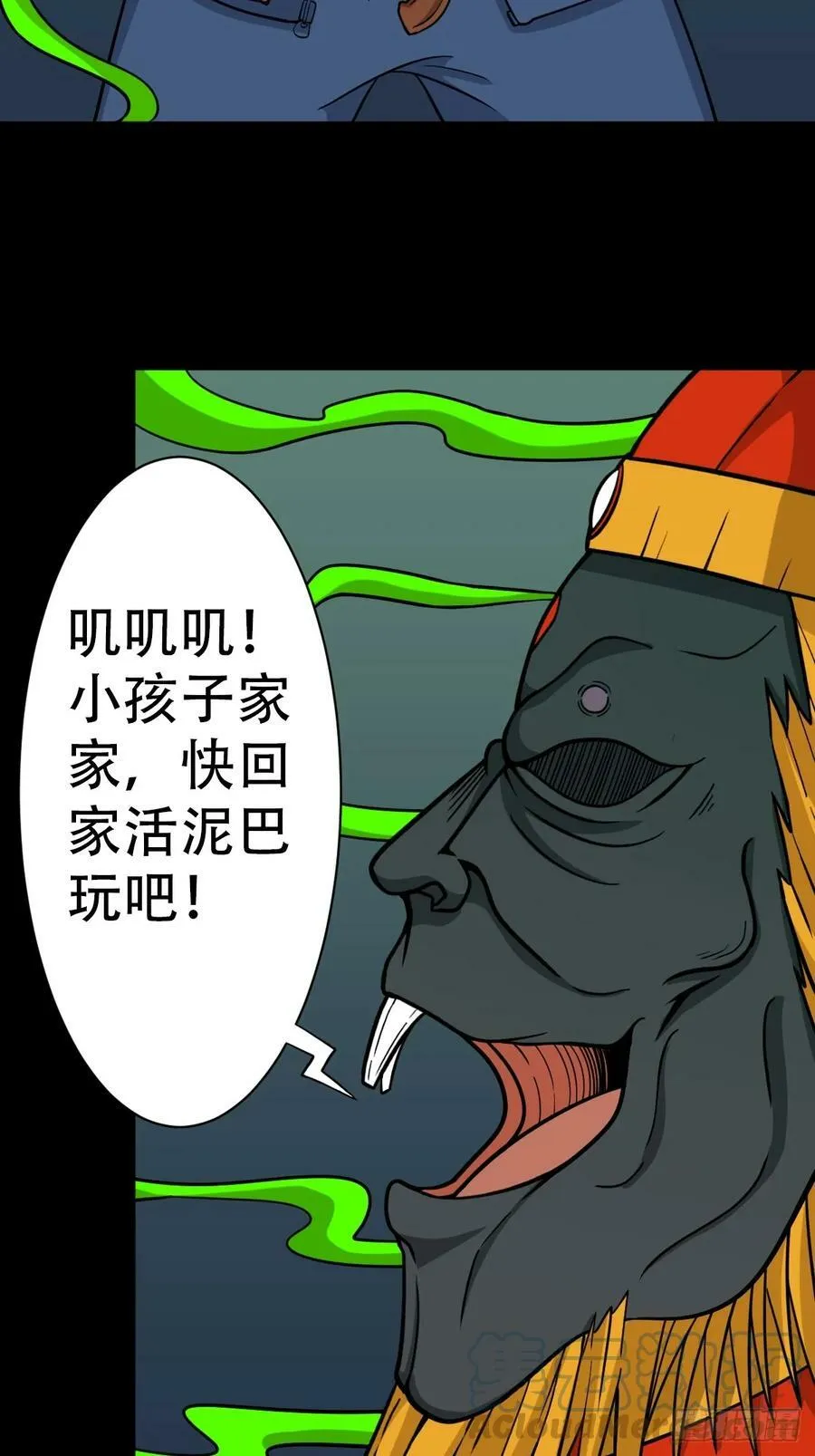 请蛇神 第37页