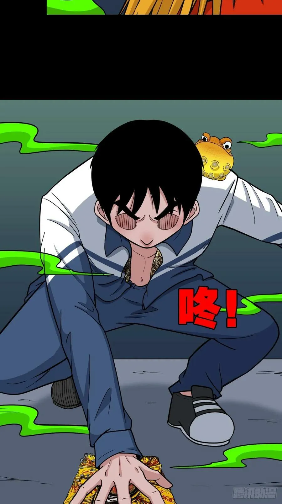 请蛇神 第38页