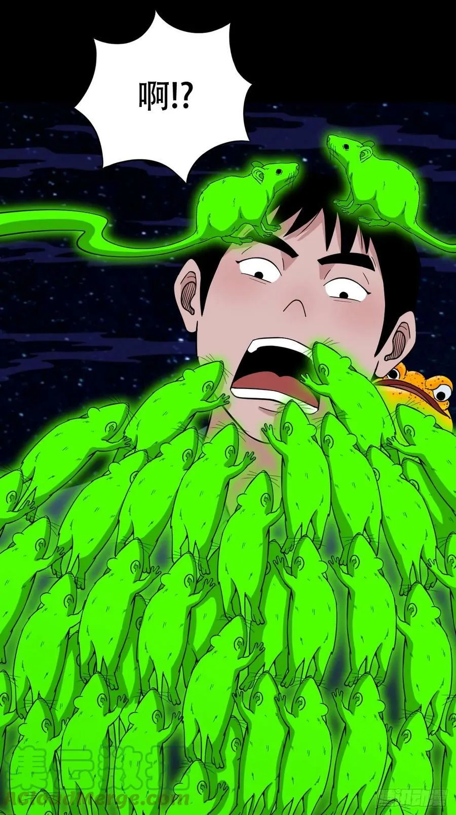 请蛇神 第43页
