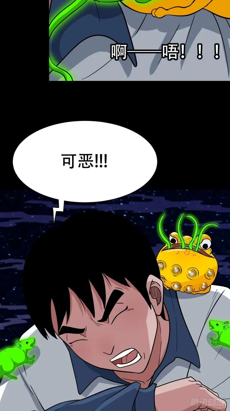 请蛇神 第45页