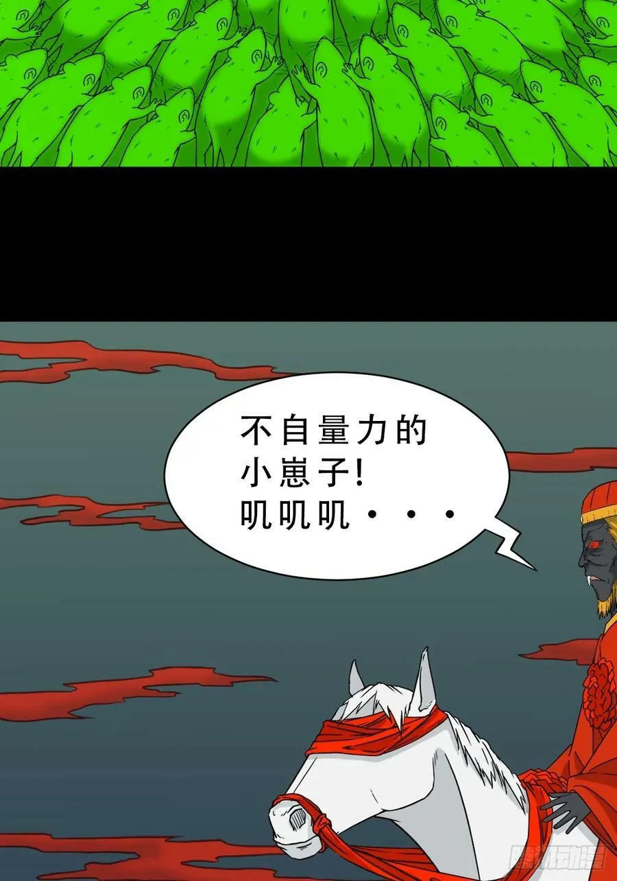 请蛇神 第51页