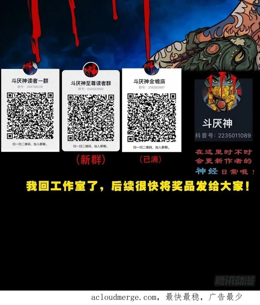 请蛇神 第59页