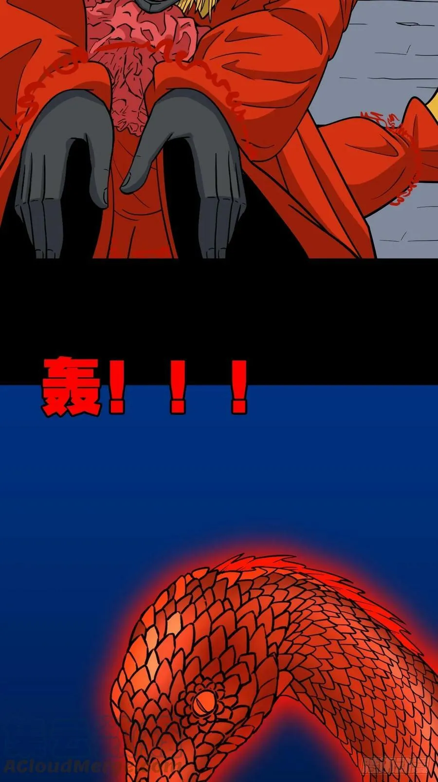 蛇吞鼠 第13页