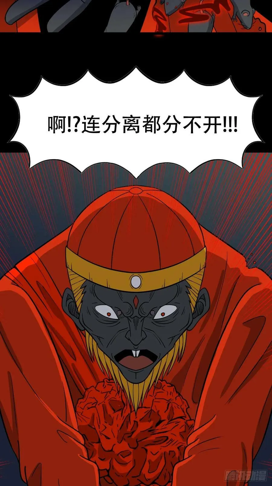 蛇吞鼠 第17页
