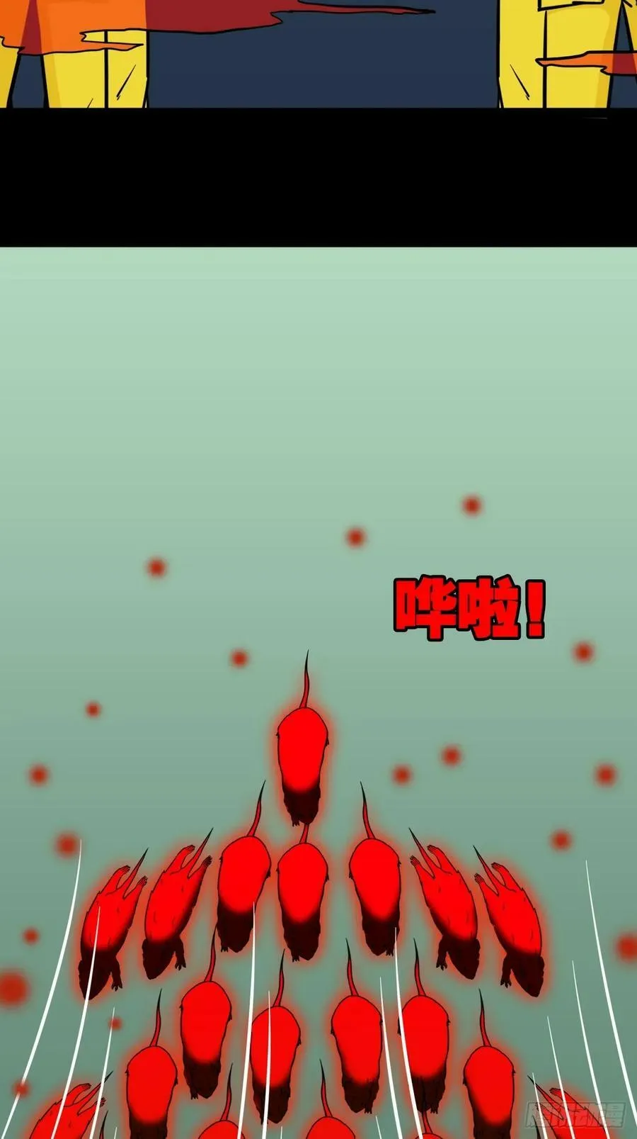 蛇吞鼠 第26页