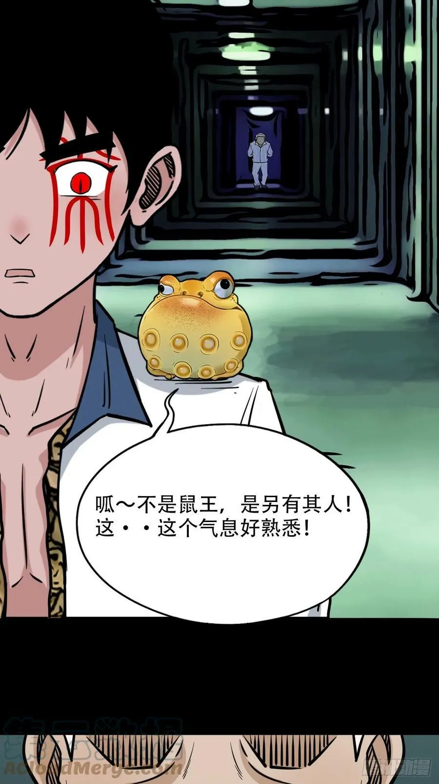 蛇吞鼠 第34页