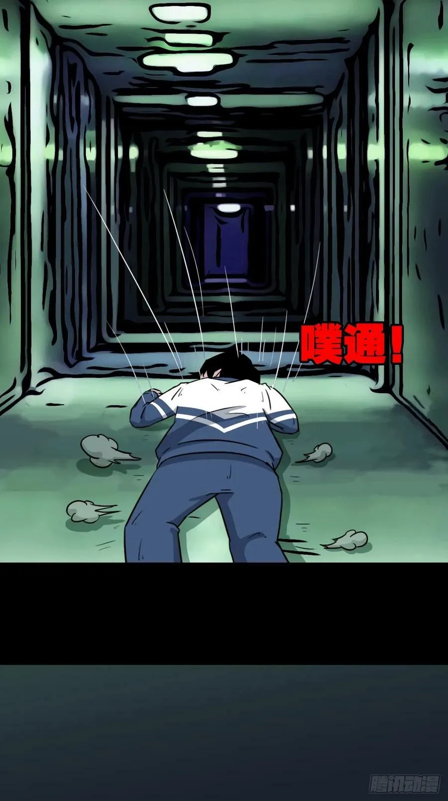 蛇吞鼠 第54页