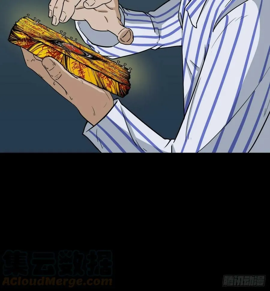 蛇吞鼠 第58页