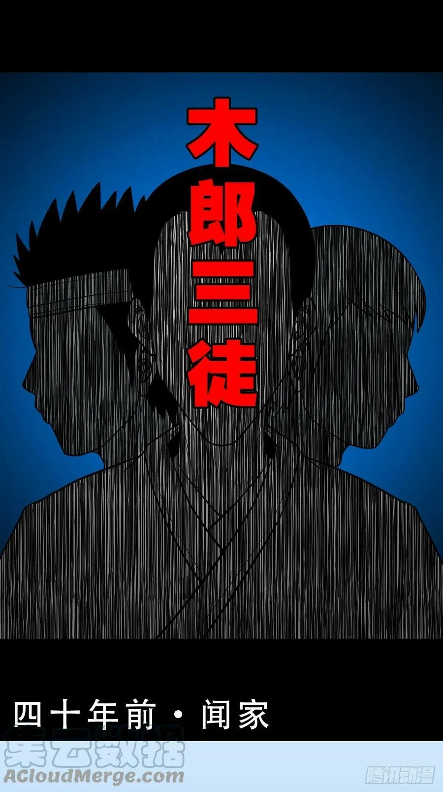木郎三徒 第1页